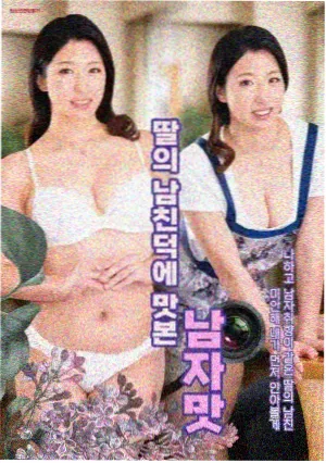 盒子漫画青春校园作品铁轨上的夏天封面