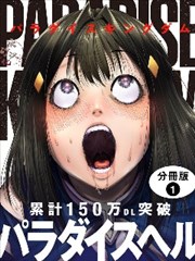 盒子漫画都市职场作品夜班编辑部封面